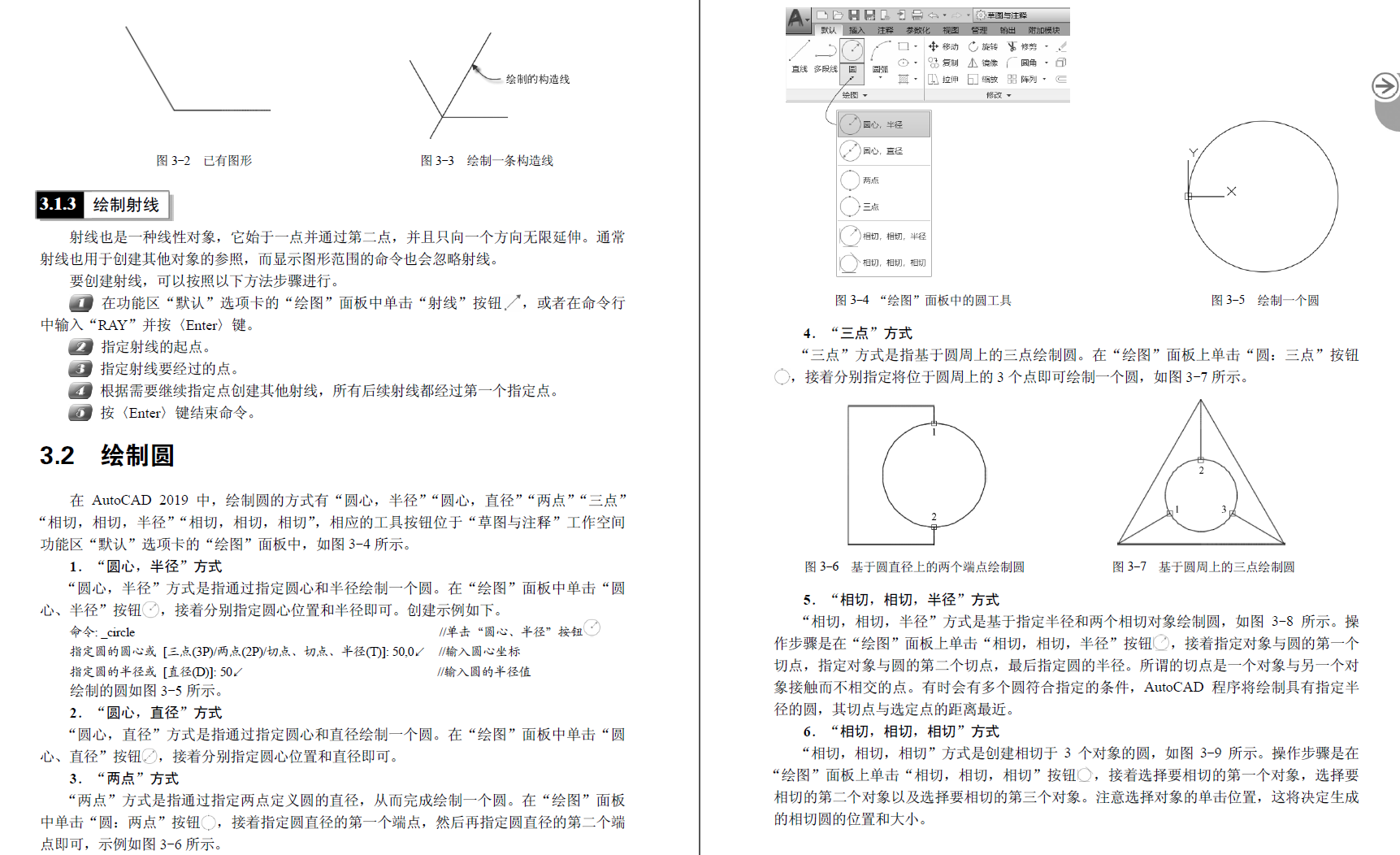 《AutoCAD2019完全自学手册》原版PDF及随书素材